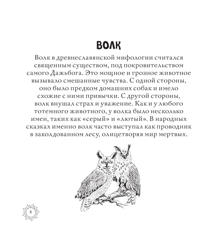 Magiczna Ruś. Podania i mity
